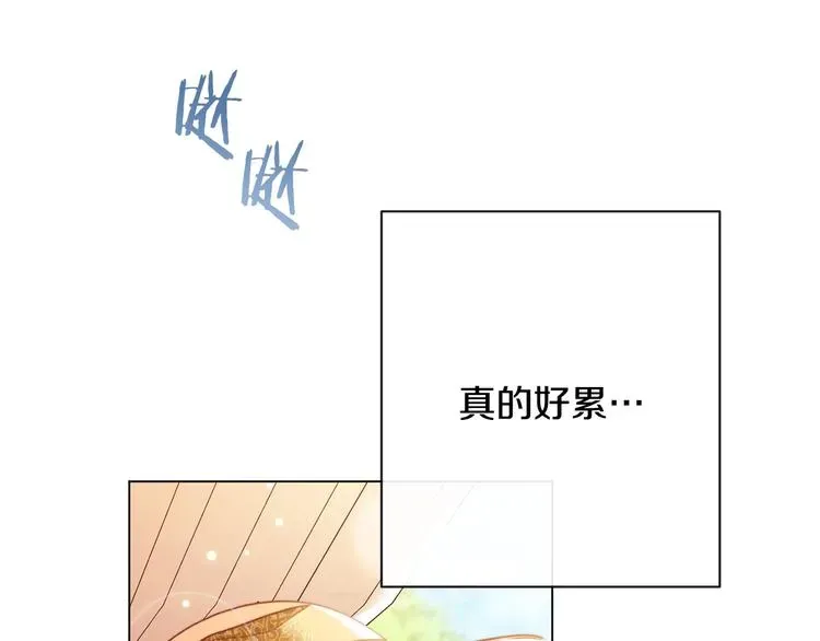 时光沙漏·逆转命运的少女 第61话 诡异的她 第146页