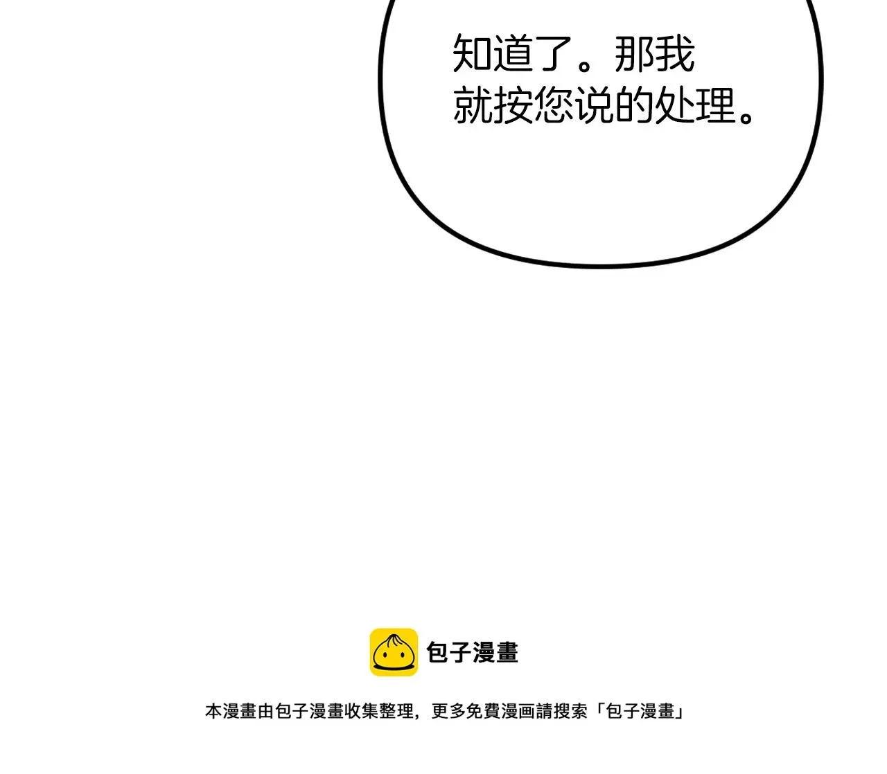 王子的蕾丝 第39话 肤浅又傲慢 第148页