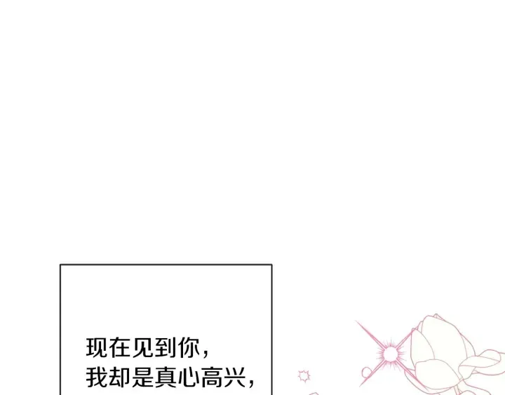 时光沙漏·逆转命运的少女 第17话 搞事业 第148页