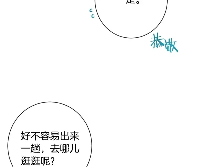 时光沙漏·逆转命运的少女 第32话 丢脸 第148页