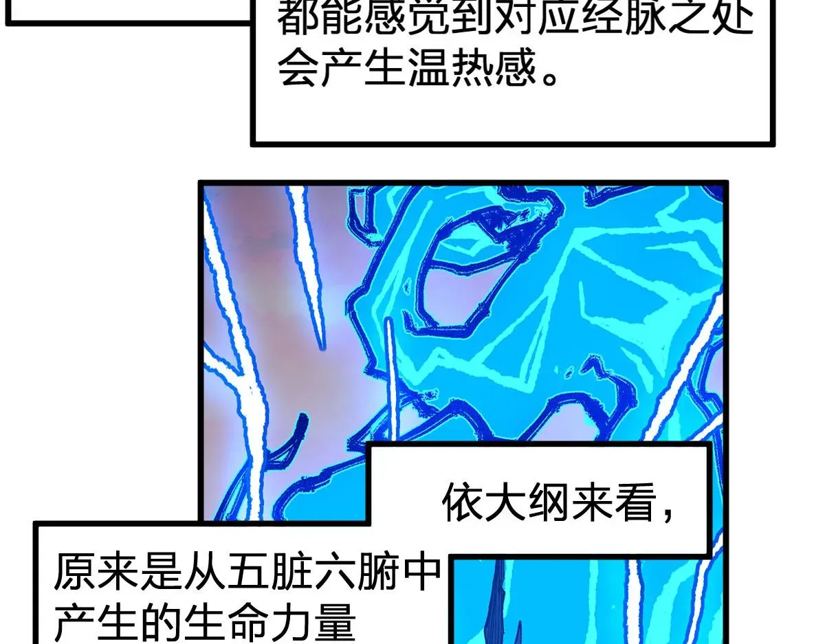 圣墟 第191话 压倒性的实力？！ 第148页