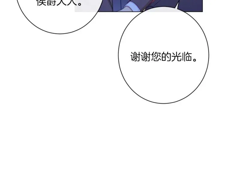 时光沙漏·逆转命运的少女 第48话 吸引力 第148页