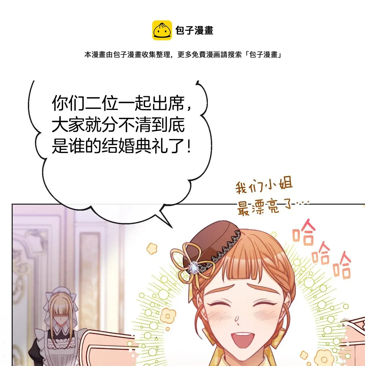 时光沙漏·逆转命运的少女 第91话 冥顽不灵 第149页