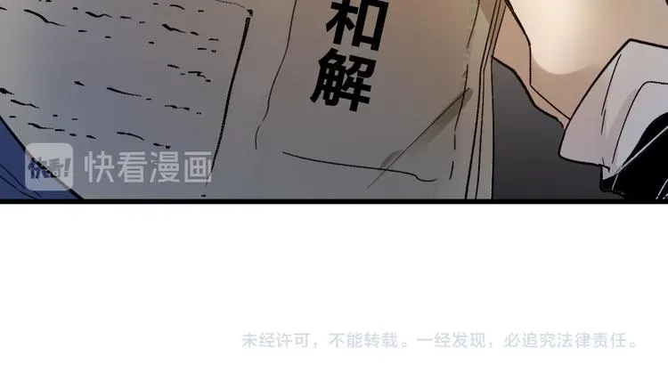 圣墟 第105话 十王宣言 第149页