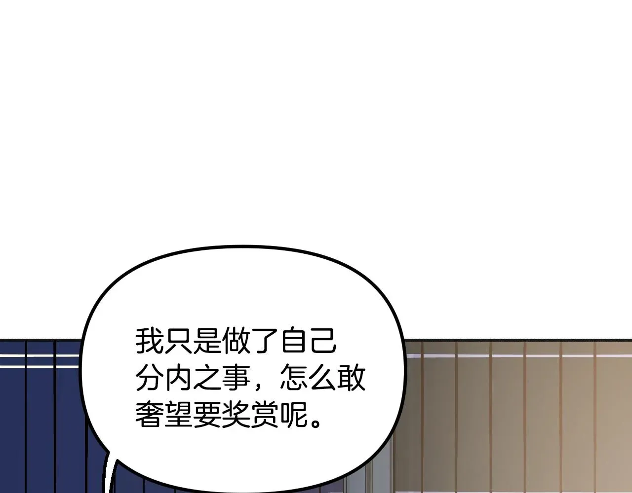 王子的蕾丝 第31话 参见公主殿下 第150页