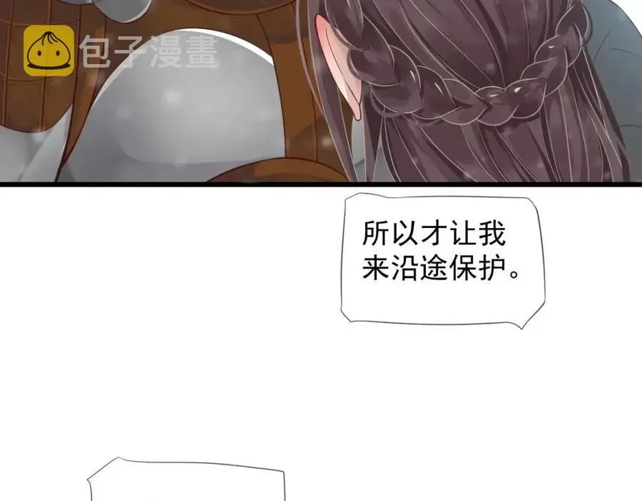 穿越成反派要如何活命 第99话 还你三杯酒 第15页