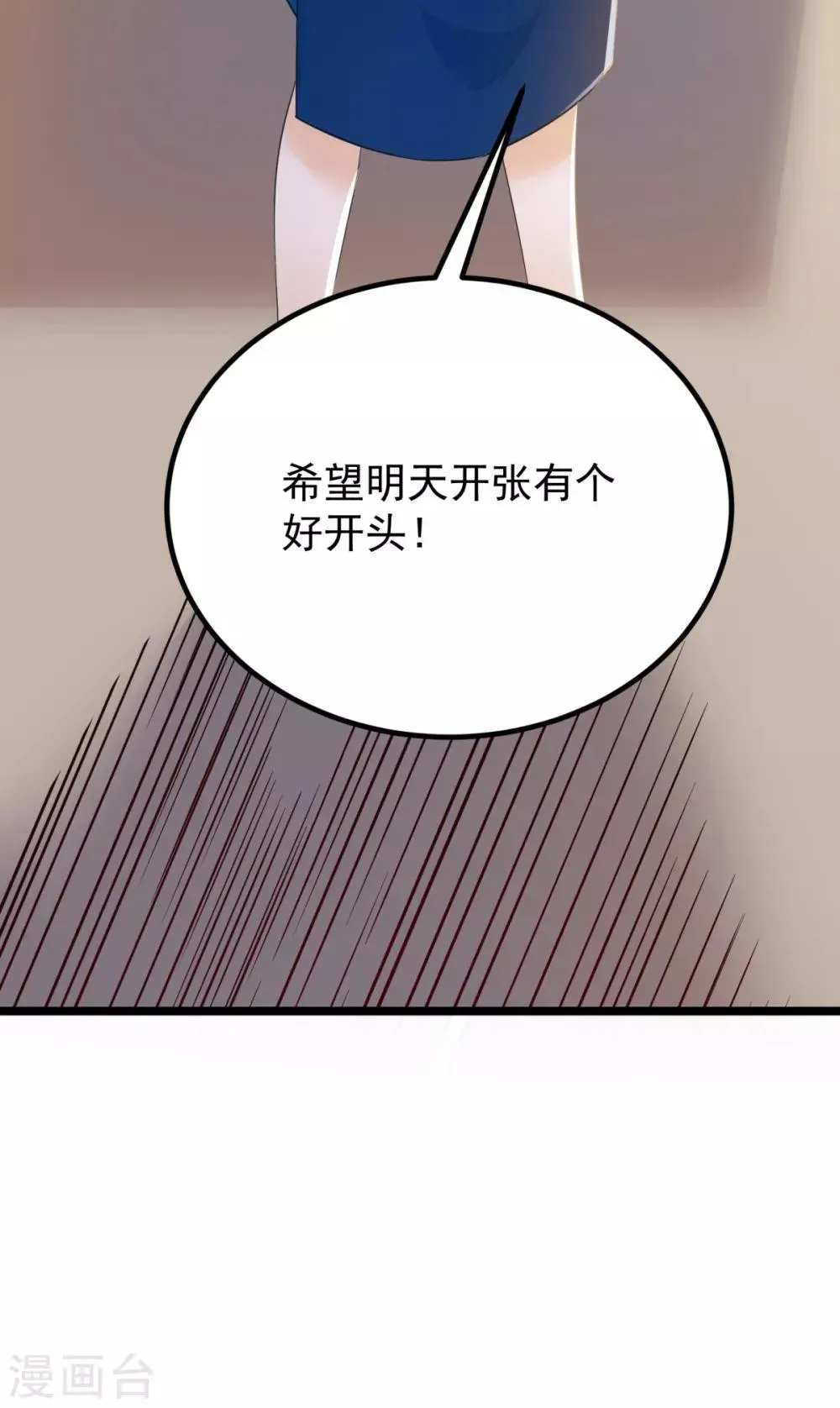 我呼吸都变强 第31话 双花的幸福 第15页