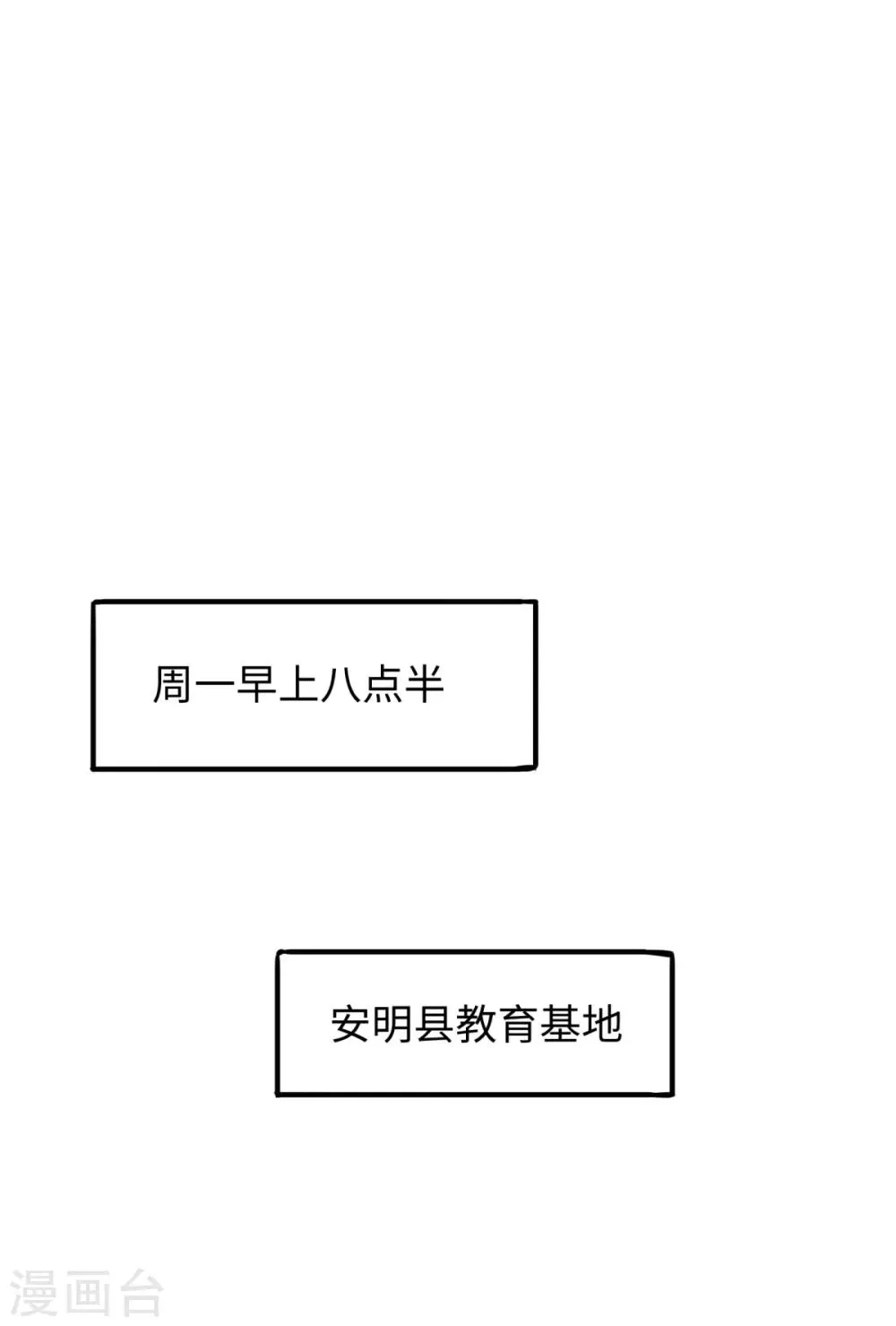 我呼吸都变强 第23话 春雪繁星糕 第15页