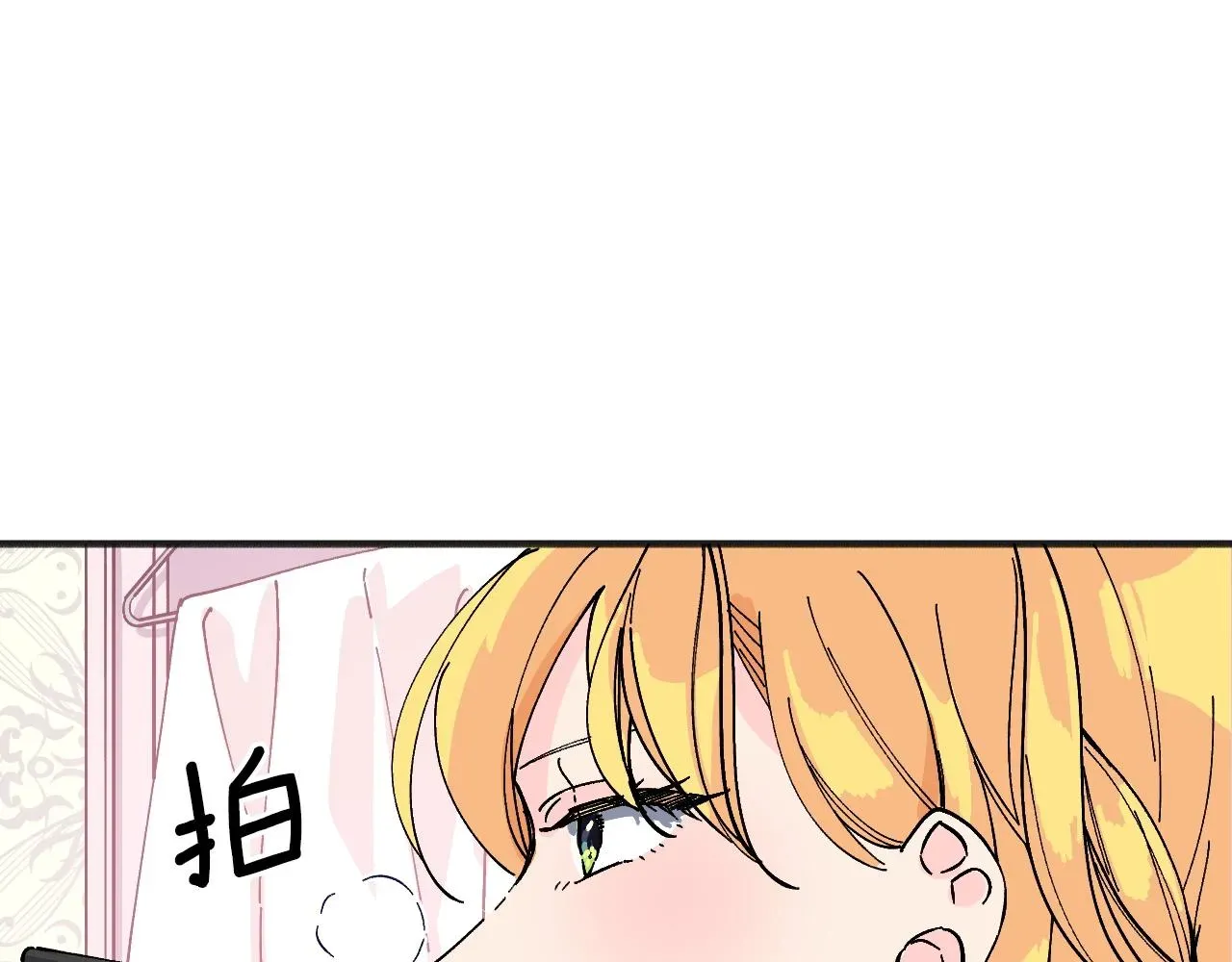 王子的蕾丝 第35话 换装 第15页