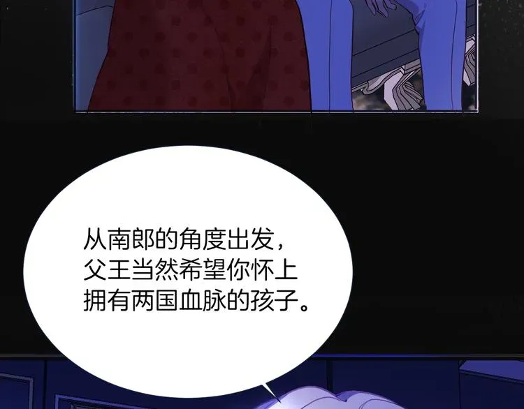 女仆驾到 第69话 珍惜爱你的人 第15页