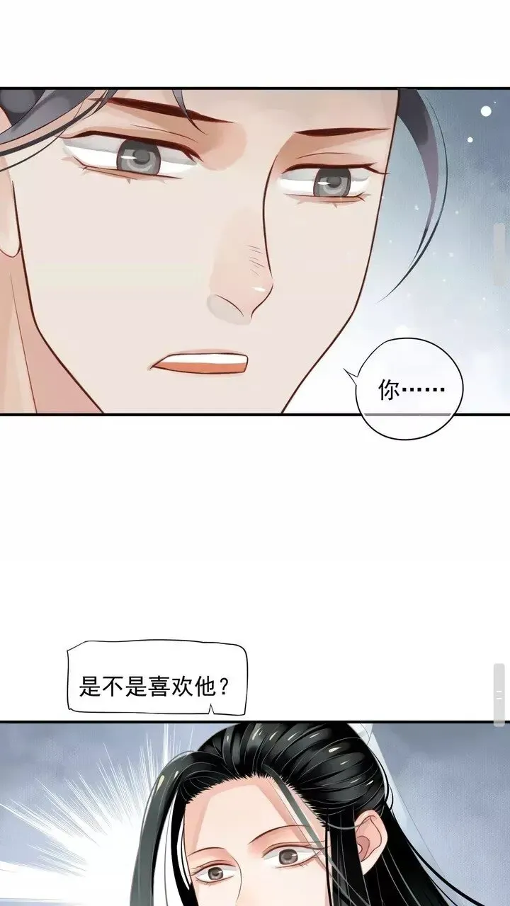 穿越成反派要如何活命 第63话 你在做什么？ 第15页