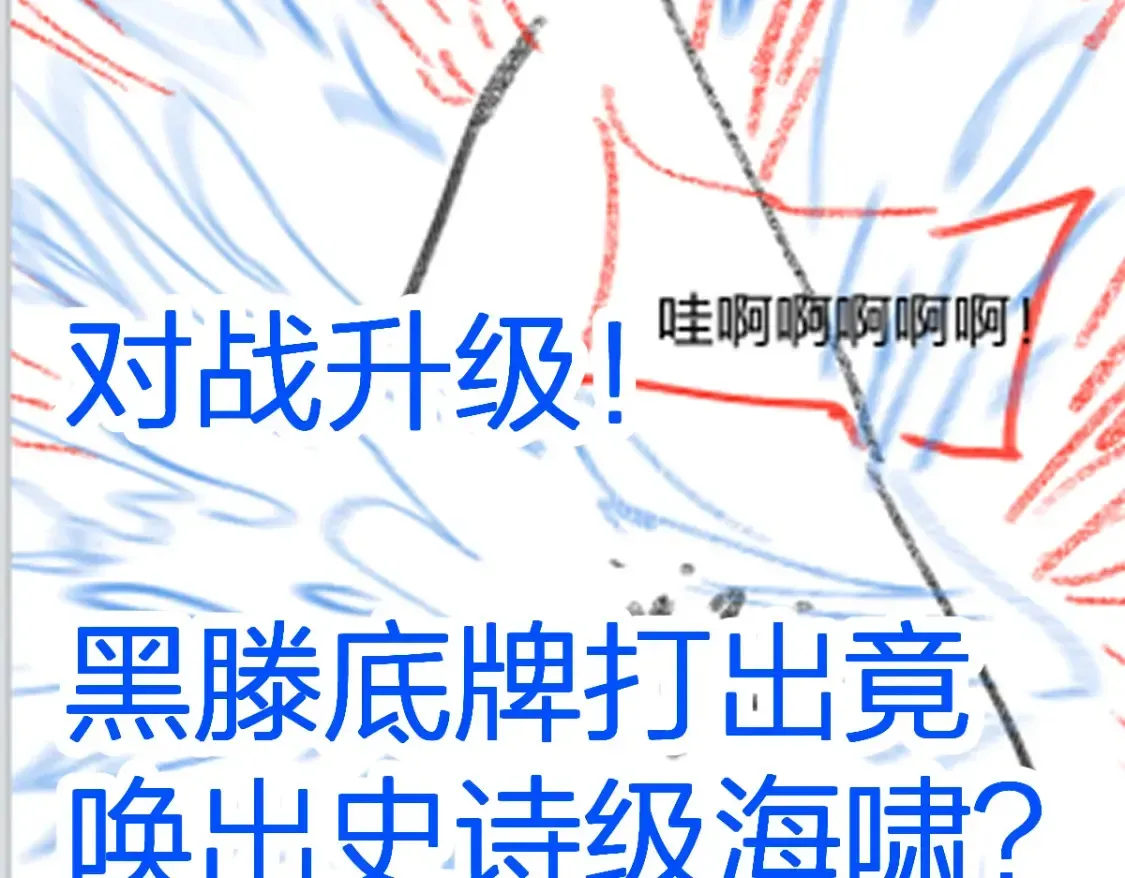 圣墟 第200话 猎杀黑滕！！ 第151页