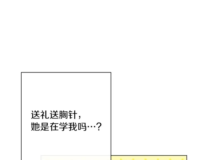 时光沙漏·逆转命运的少女 第44话 不自量力 第151页