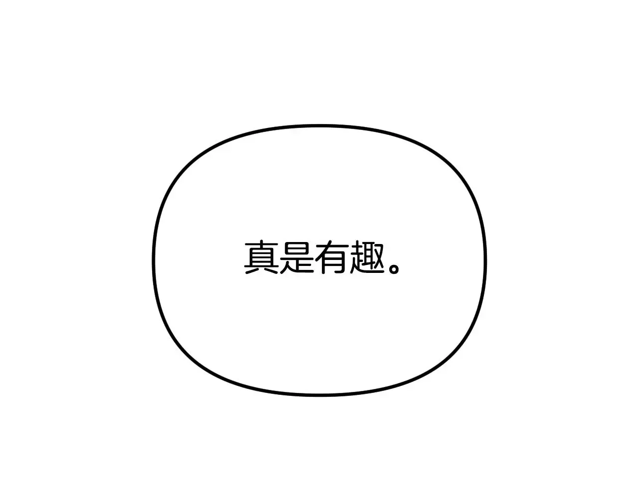 王子的蕾丝 第45话 会议 第152页