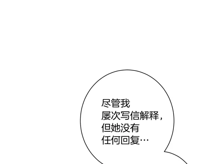 时光沙漏·逆转命运的少女 第51话 三观炸裂 第153页