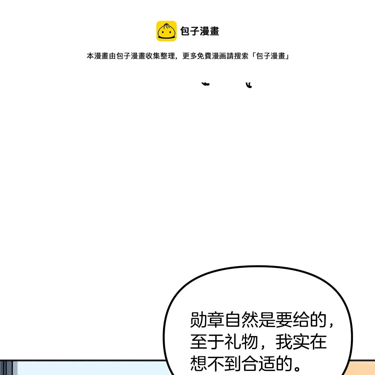 王子的蕾丝 第31话 参见公主殿下 第153页