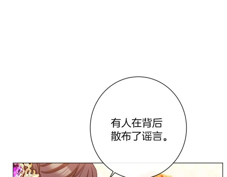 时光沙漏·逆转命运的少女 第49话 来见你 第153页