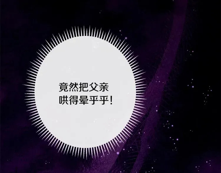 时光沙漏·逆转命运的少女 第71话 坐以待毙 第154页