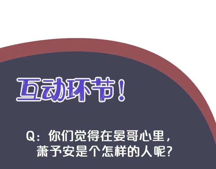 穿越成反派要如何活命 第9话 又想被教训吗？ 第154页