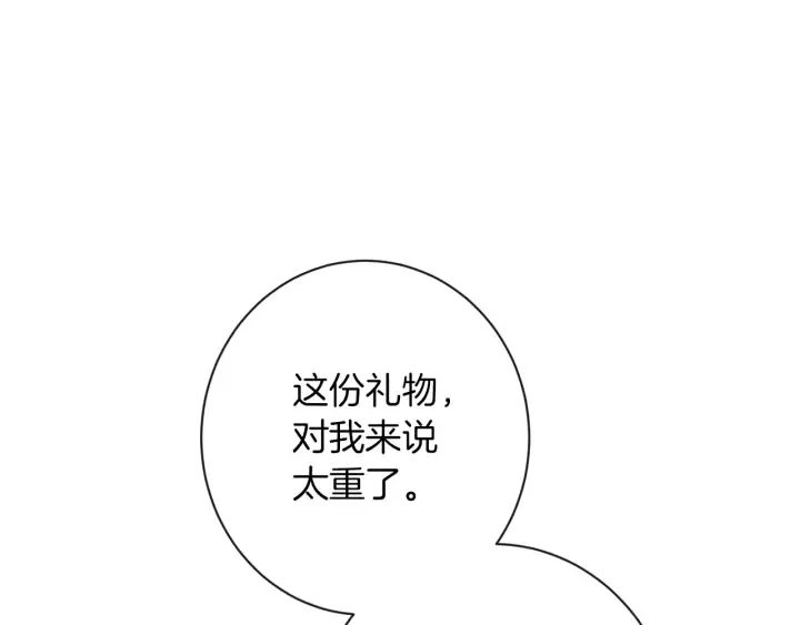 时光沙漏·逆转命运的少女 第44话 不自量力 第155页