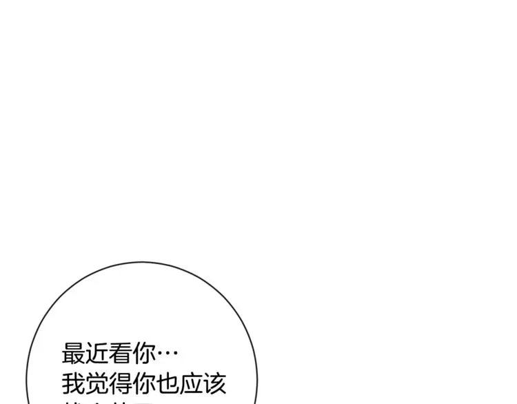 时光沙漏·逆转命运的少女 第4话 差劲的淑女 第155页