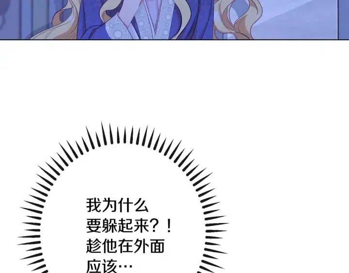 时光沙漏·逆转命运的少女 第31话 此刻需要你 第156页