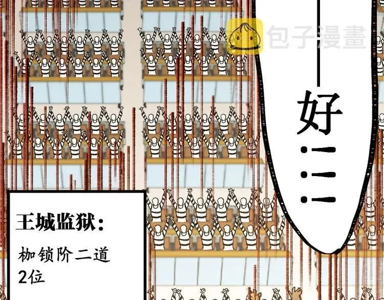 圣墟 第111话 王级斩杀 第156页