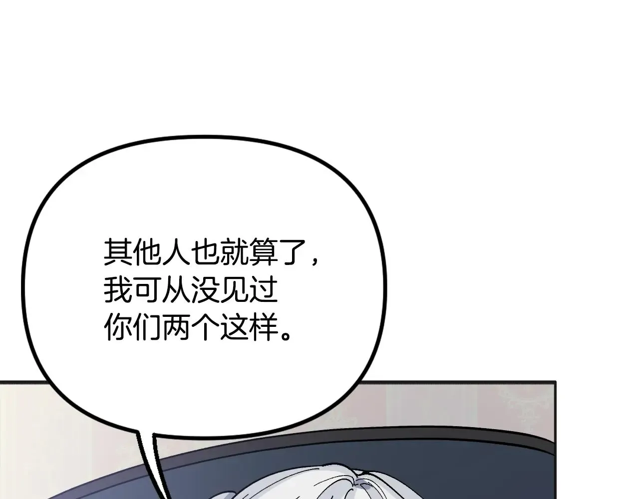 王子的蕾丝 第45话 会议 第156页