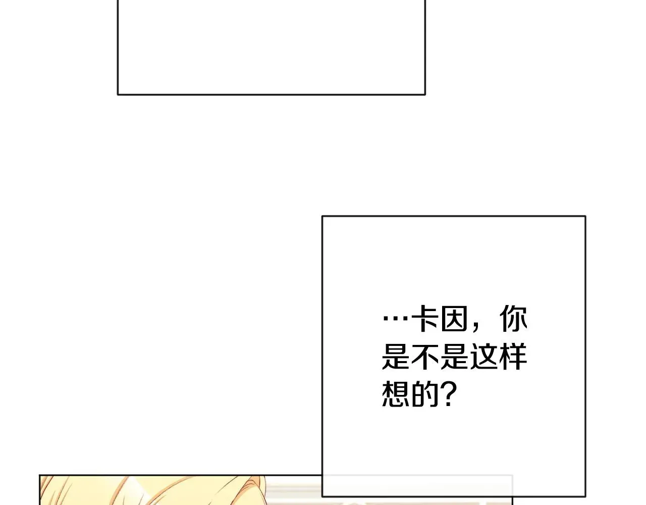 时光沙漏·逆转命运的少女 第75话 秘密计划 第157页