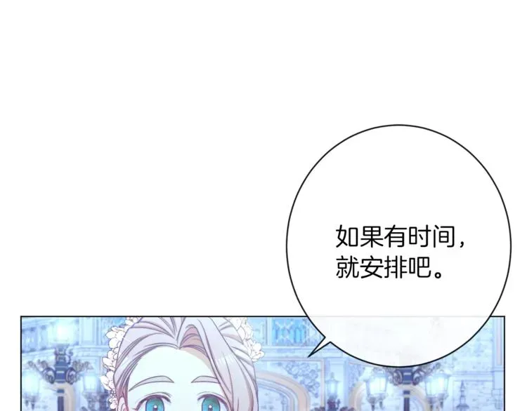 时光沙漏·逆转命运的少女 第48话 吸引力 第157页