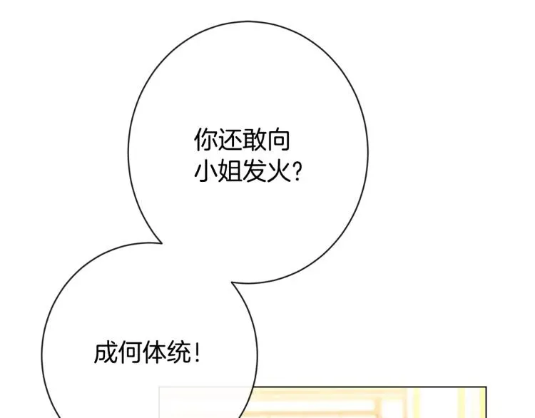 时光沙漏·逆转命运的少女 第一季完结篇 全力以赴 第157页