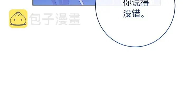 时光沙漏·逆转命运的少女 第41话 断了真心吧 第158页