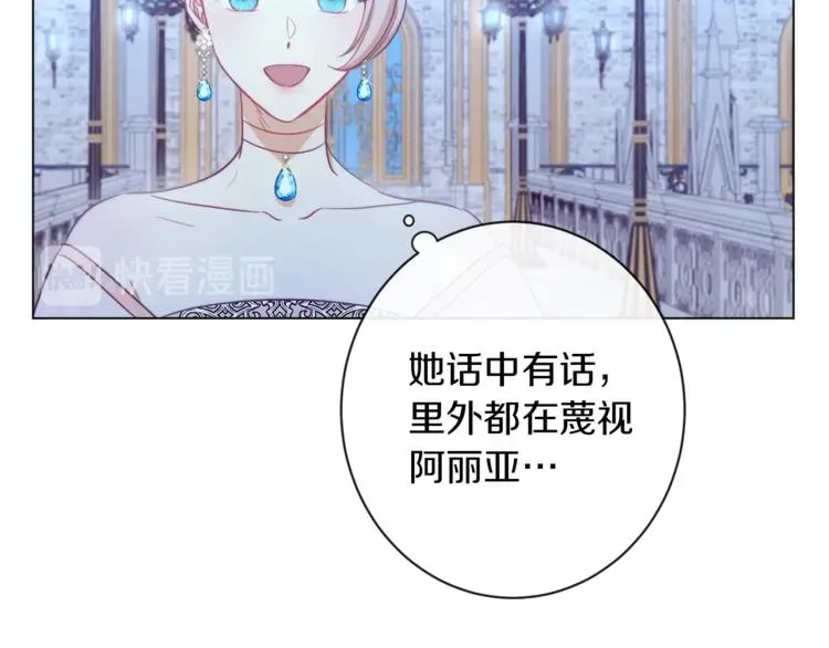 时光沙漏·逆转命运的少女 第48话 吸引力 第158页