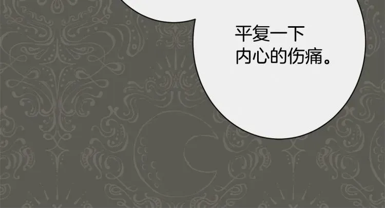 时光沙漏·逆转命运的少女 第71话 坐以待毙 第158页