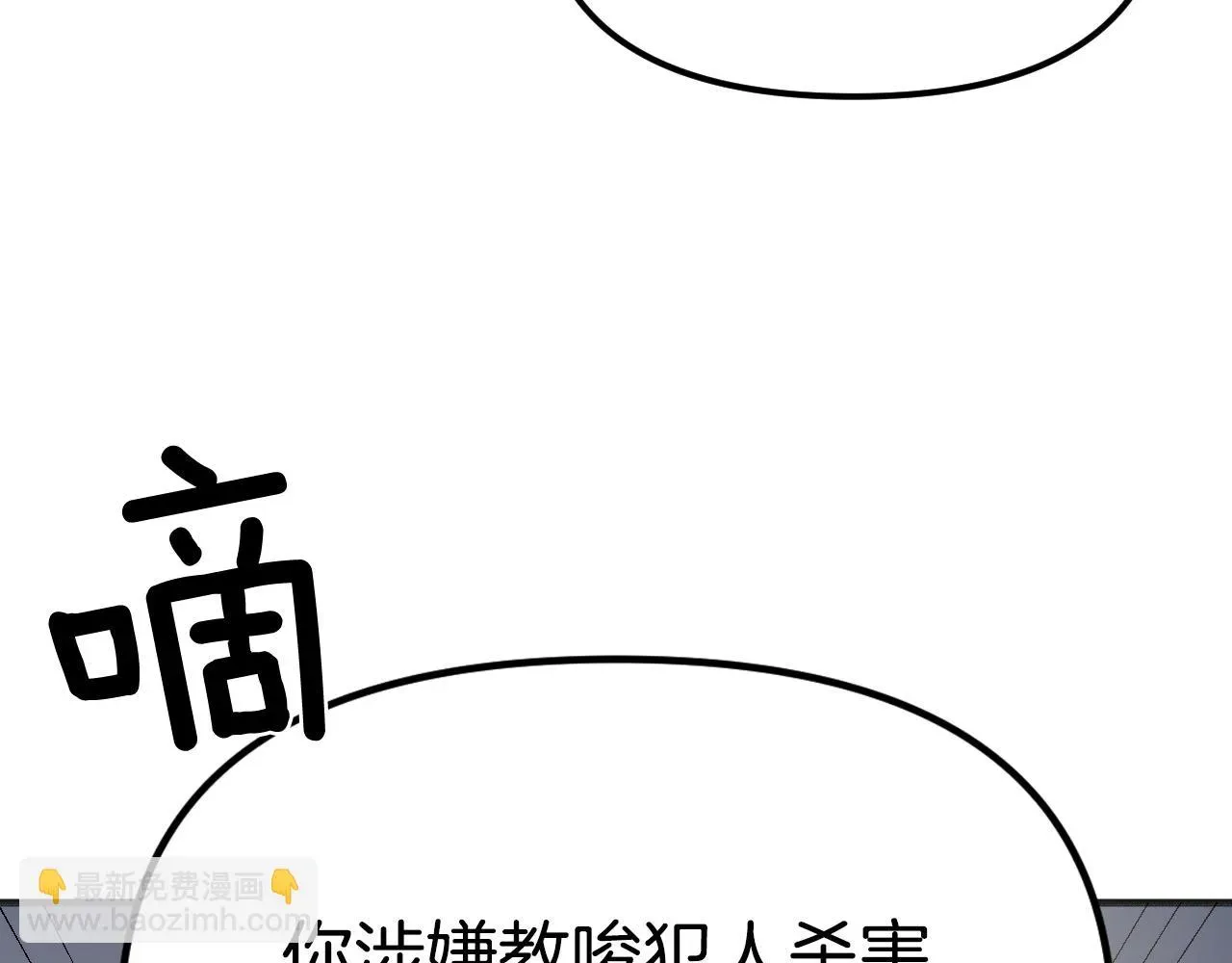 王子的蕾丝 第44话 捉拿犯人 第160页