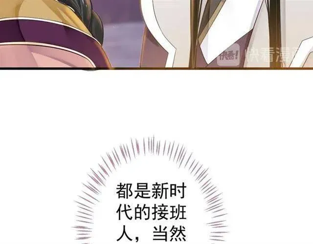 穿越成反派要如何活命 第32话 美酒醉美人 第16页