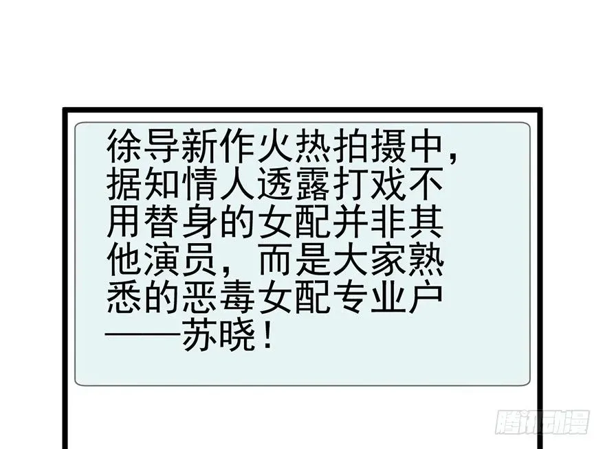 我才不是恶毒女配（麻辣女配） 铲屎官的自我修养 第16页