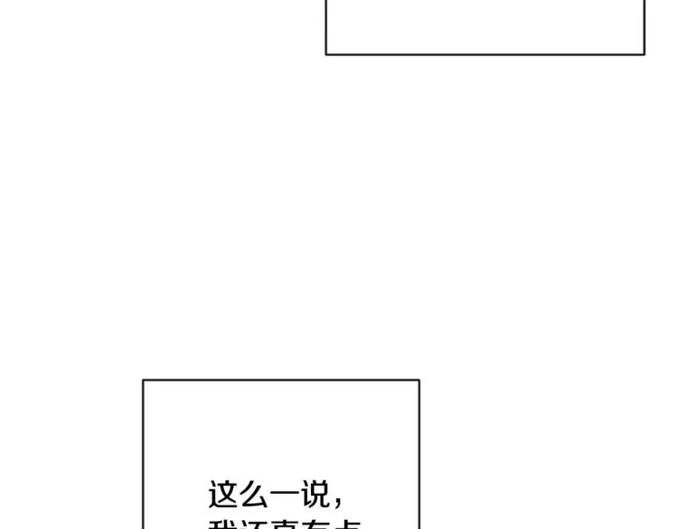 时光沙漏·逆转命运的少女 第52话 闯闺房 第16页