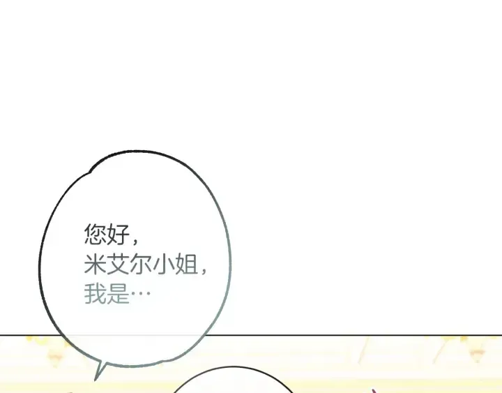 时光沙漏·逆转命运的少女 第25话 被抢风头 第162页