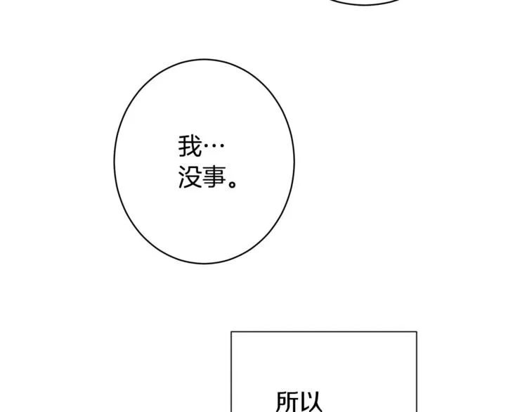 时光沙漏·逆转命运的少女 第52话 闯闺房 第162页