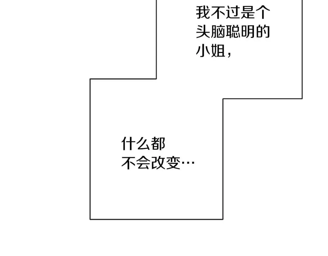 时光沙漏·逆转命运的少女 第29话 不妙！ 第163页