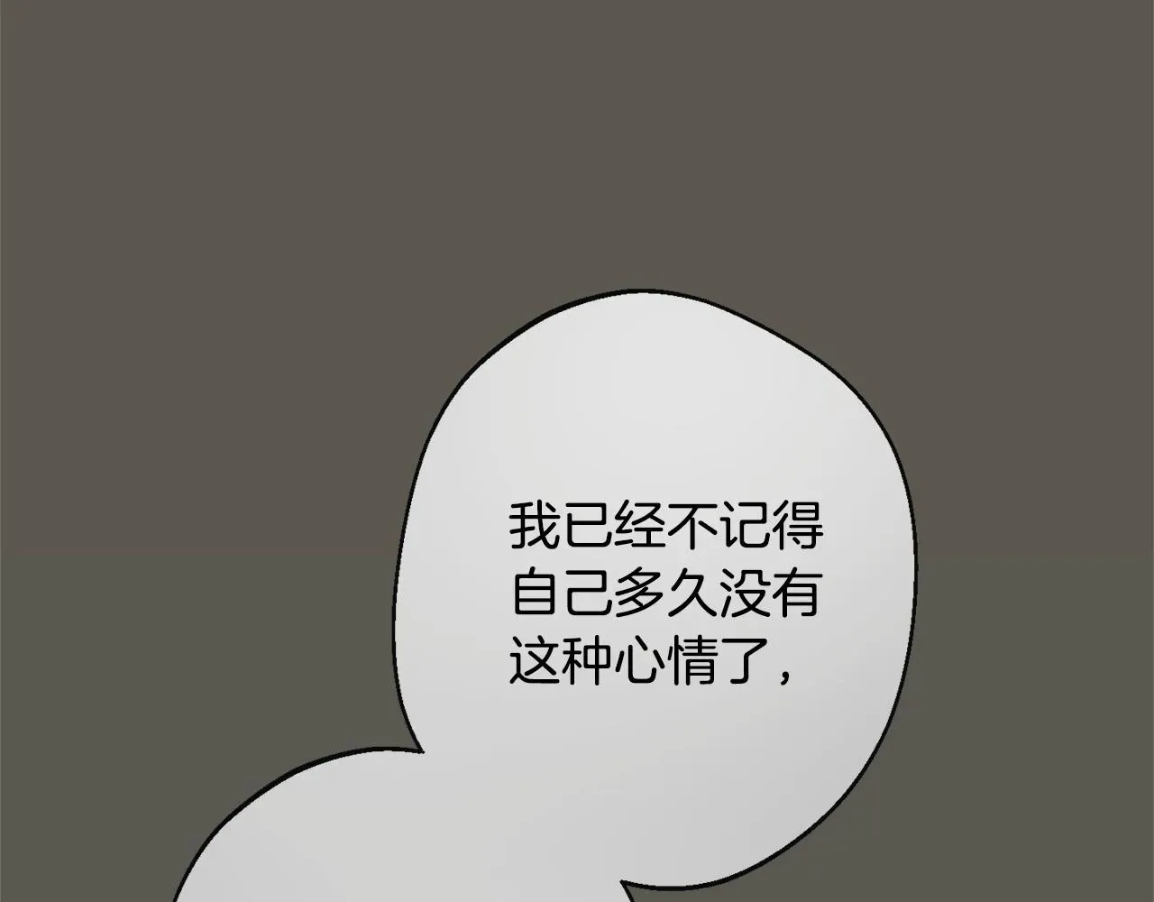 时光沙漏·逆转命运的少女 第102话 解开心结 第163页