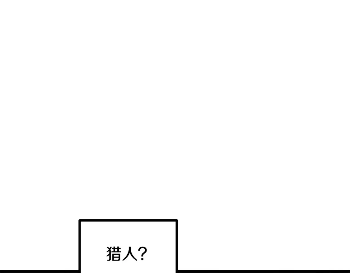 拔剑九亿次 第194话 放下的自尊心 第164页