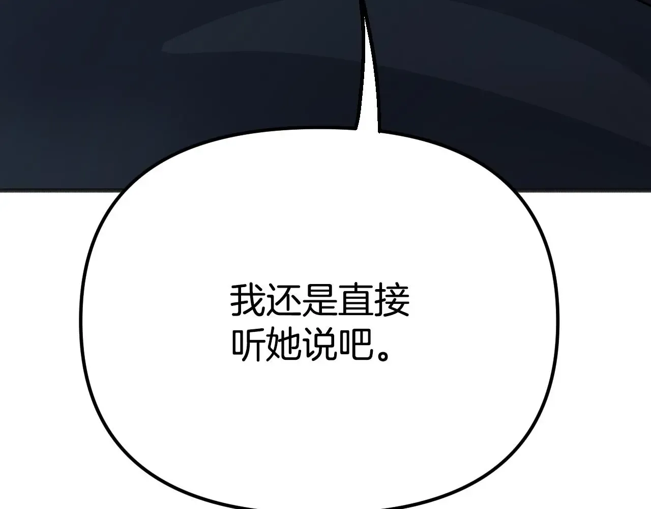 王子的蕾丝 第45话 会议 第164页