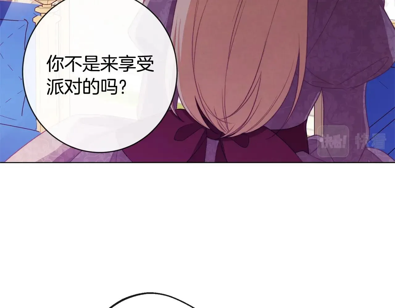 时光沙漏·逆转命运的少女 第93话 新婚快乐 第164页