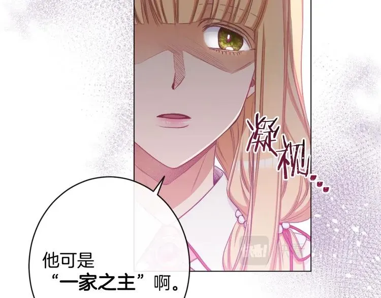 时光沙漏·逆转命运的少女 第61话 诡异的她 第165页