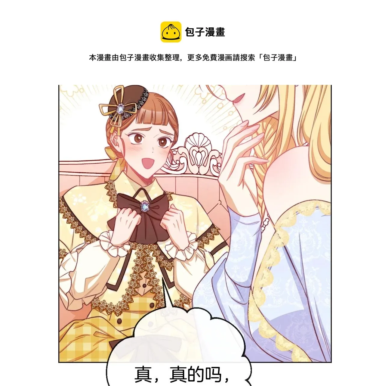 时光沙漏·逆转命运的少女 第91话 冥顽不灵 第165页