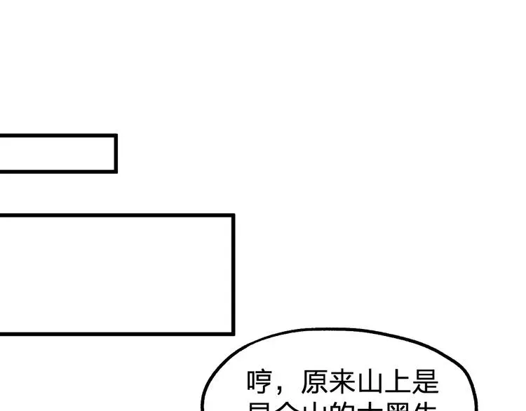 圣墟 第108话 战斗打响 第166页