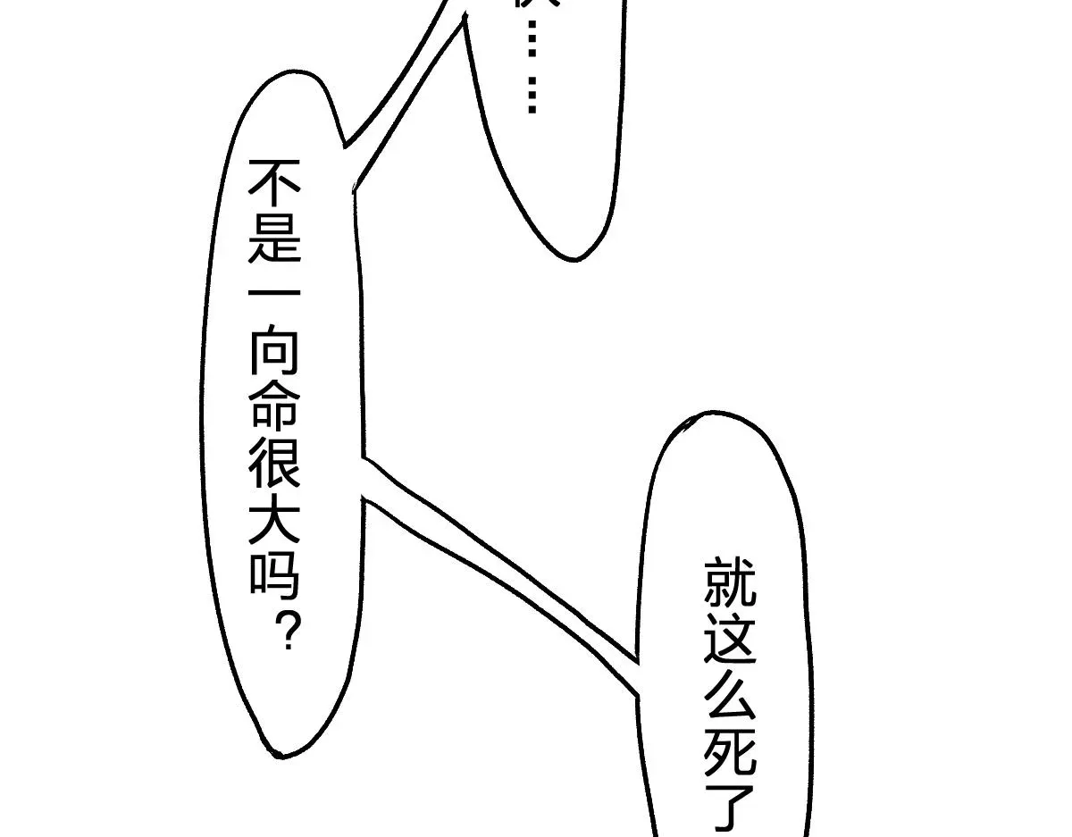 圣墟 第169话 奇遇 第166页