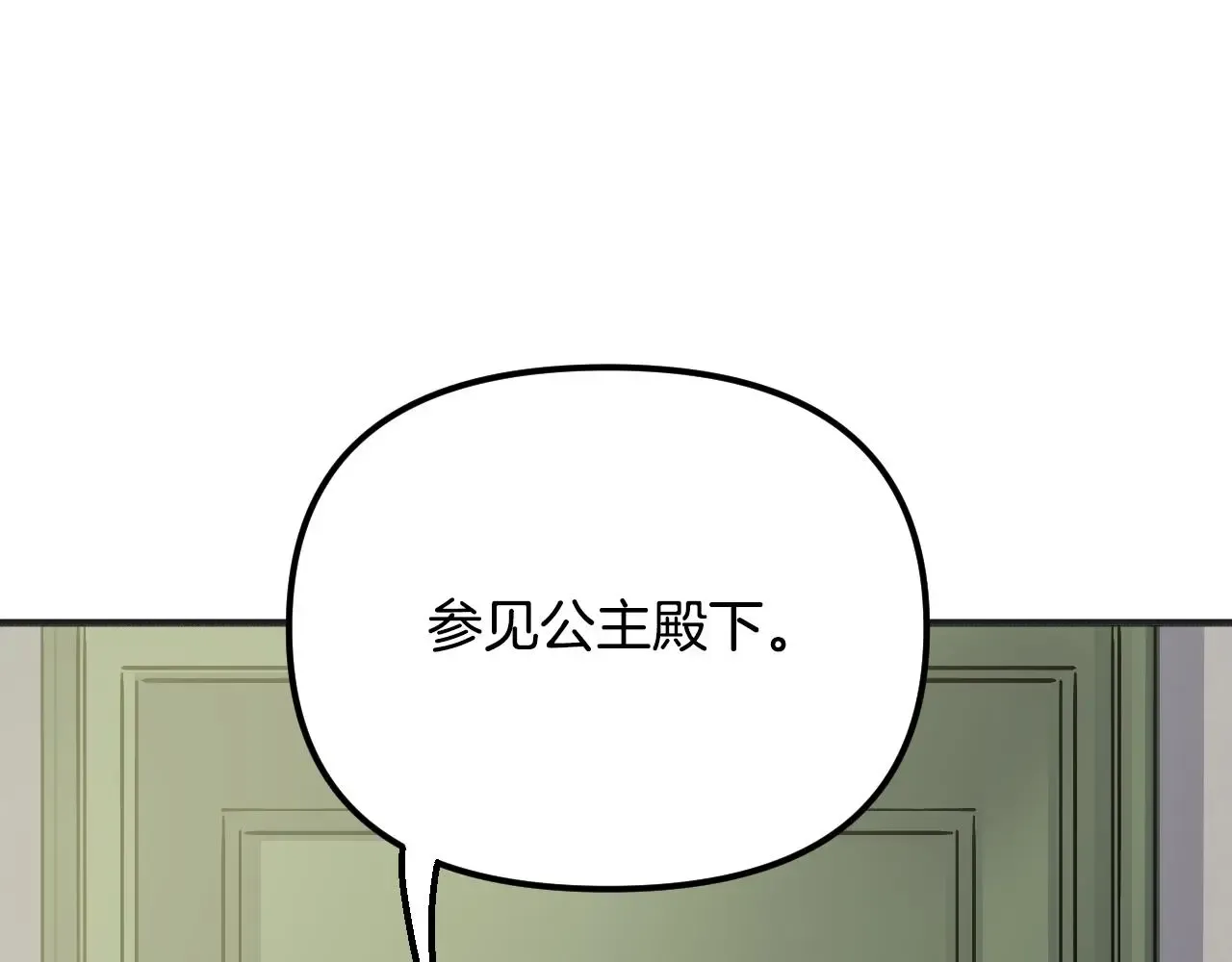 王子的蕾丝 第45话 会议 第166页